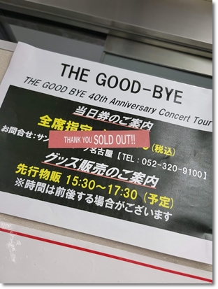 The Good-Bye 40th Anniversary Consert Tour♪